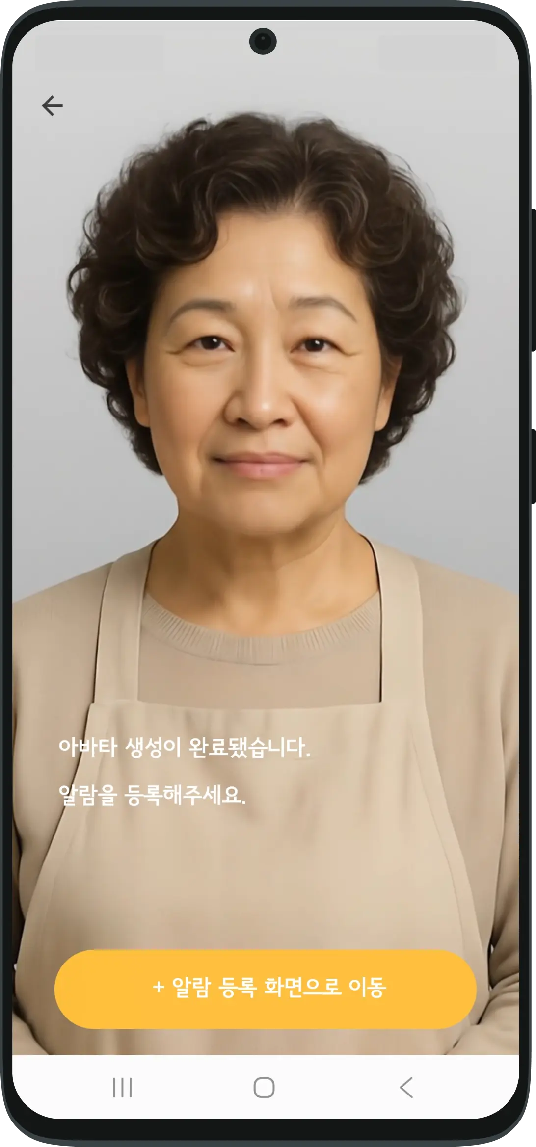AI페르소나