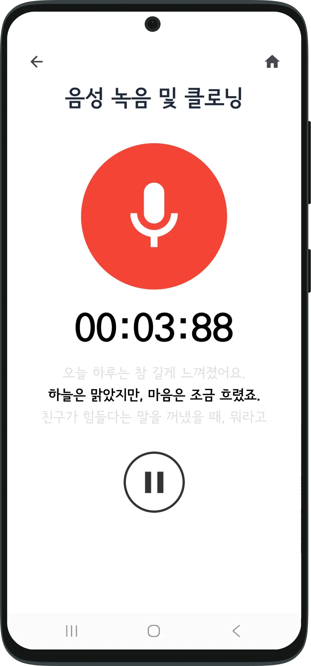 AI페르소나