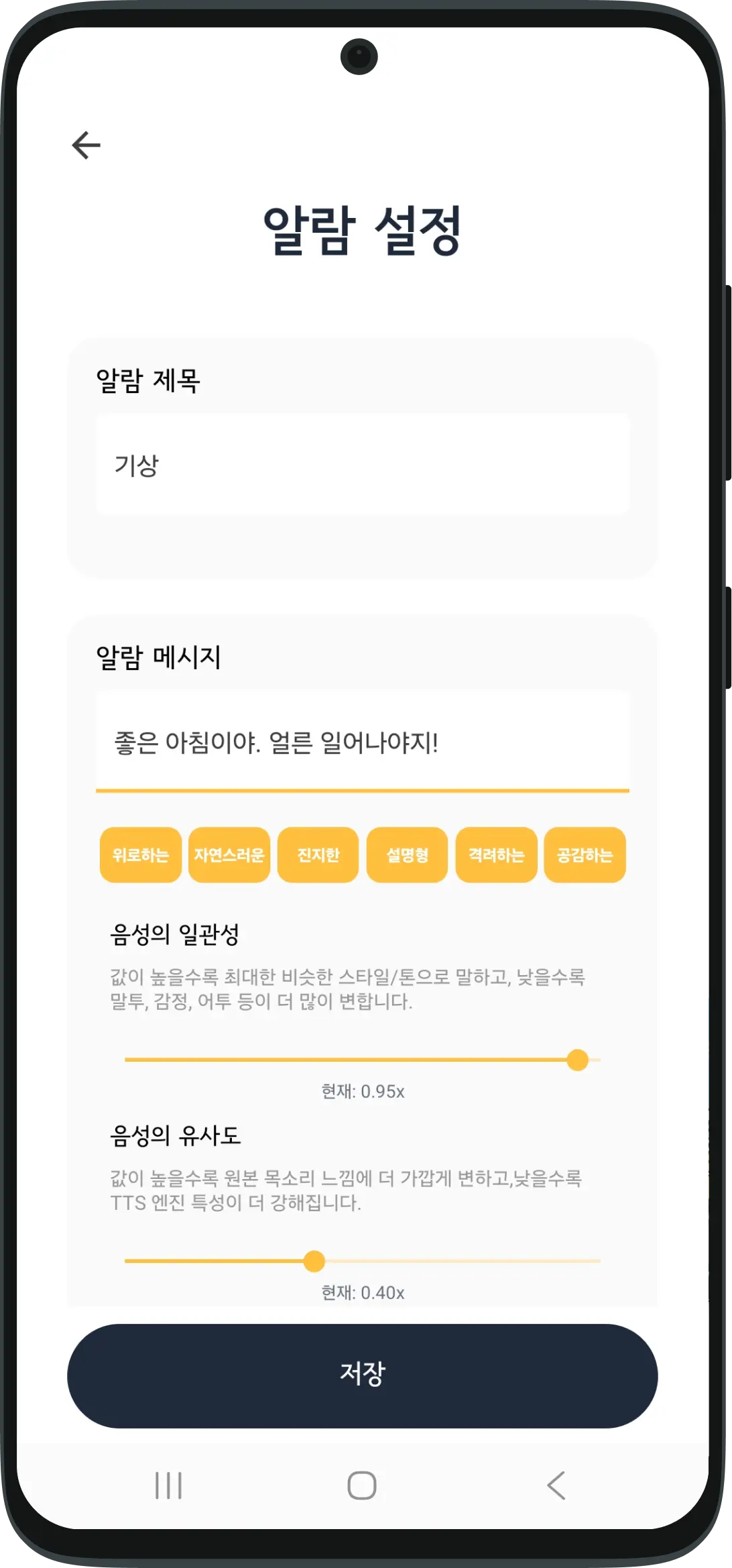 AI페르소나